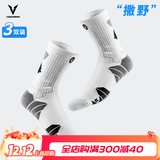 维动（VEIDOORN） 实战篮球袜子毛巾底运动精英男女中筒高帮长筒加厚撒野篮球袜 灰黑【三双装】