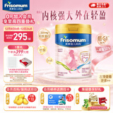 美素佳儿妈妈 (Frisomum)荷兰原装进口孕产妇配方奶粉（调制乳粉） 800g*1罐【乳铁蛋白新升级】