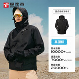 探路者（TOREAD）冲锋衣男 户外三合一抓绒可脱卸两件套防风保暖登山服防寒服外套
