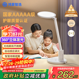 华为智选鸿蒙智选AAAAA级护眼学习台灯【政府补贴】学生智能护眼灯3Pro