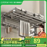 卡贝（cobbe）毛巾架枪灰色卫生间置物架浴室免打孔厕所太空铝浴巾架挂件套装 【氧化工艺】升级款浴巾架50cm