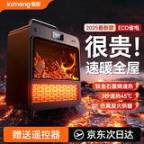 酷盟【5D火焰】壁炉取暖器石墨烯电热电暖器家用仿真火焰暖风机大功率电暖气片取暖炉取暖神器全屋升温