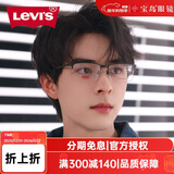 李维斯（Levi's）眼镜框可学生配镜男女款黑色金属光学近视眼镜架