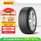 倍耐力汽车轮胎235/55R17 99V 蝎子Scorpion Verde(AO)原配奥迪Q3