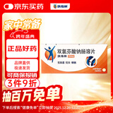 【原研药】扶他林 双氯芬酸钠肠溶片 25mg*30片/盒