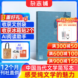 包邮 收获杂志 2026年1月起订阅 1年共6期 双月刊 文学文摘期刊 中学生阅读写作作文素材高考写作技巧语文教辅书学习辅导书籍 杂志铺全年订阅非过期刊