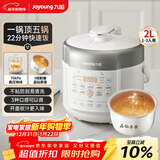 九阳（Joyoung）电压力锅1-3人多功能锅小型家用高压锅全自动智能预约触控面板晶钻原釜内胆2L饭煲20H20