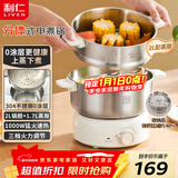 利仁（Liven）小钢人不锈钢0涂层电煮锅分体式小电锅电蒸锅小型1-2人电火锅蒸煮一体多功能锅2L配蒸笼DHG-J1851