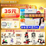 佳贝艾特悦白3段800克羊奶粉幼儿配方奶粉新国标荷兰进口罐装1-3岁 悦白3段780g*4桶【咨询领券】