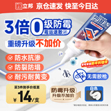 立邦塑钢泥防水防霉耐黄变厨房卫生间填缝胶密封玻璃胶美缝剂白色150g