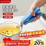 美厨（MAXCOOK）碗碟夹 不锈钢取碗器盘子夹 经典系列 MCJD-018  颜色随机