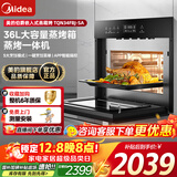美的嵌入式蒸烤箱一体机家用多功能伯爵蒸汽电烤箱蒸箱蒸烤二合一超级大容量TQN34FBJ-SA 黑色36L 黑色