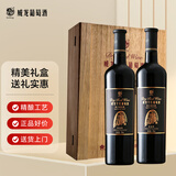 威龙红酒93老树蛇龙珠干红葡萄酒750ml*2瓶双支礼盒款年货节冲销量