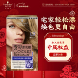 施华蔻（Schwarzkopf）专彩提浅霜L9漂发剂 家用褪色膏染发剂褪色漂浅霜漂膏
