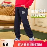 李宁童装儿童运动裤子男小大童加绒锁暖棉感柔软束脚卫裤150YKLV465-2