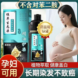 染美人染发膏纯天然植物无刺激不沾头皮孕妇可用染发剂盖白头发黑茶色