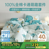 多喜爱家纺全棉床上四件套 双人纯棉被套床单床上用品四件套1.8米床 229*230cm