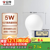 公牛（BULL）LED灯泡E27螺口球泡灯 5W球泡黄光（暖白光）3000K