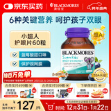 澳佳宝叶黄素儿童护眼补锌 蓝莓味小超人咀嚼片 过滤蓝光青少年60片*1瓶