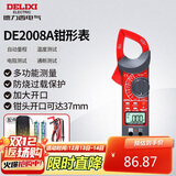 德力西电气钳形表数字钳形万用表DE2008A高精度家用数显电流表交直流钳容表