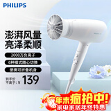 飞利浦（PHILIPS）吹风机家用电吹风恒温风嘴护发大功率速干风筒澎湃风量可折叠机身亮泽柔顺 进风安全设计 生日礼物 负离子护发BHD378