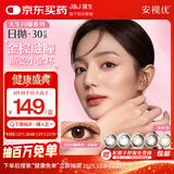 强生美瞳日抛彩色近视隐形眼镜安视优30片define进口cos棕灰金色575度