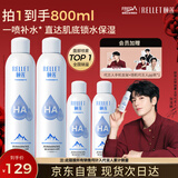 颐莲（RELLET）补水保湿喷雾800ml（300ml*2+100ml*2）送女生礼物