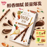 格力高(glico)【刘宪华推荐】百奇坚果谷物系列 扁桃仁脆巧克力味48g*1 