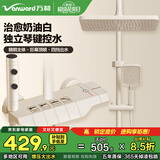 万和（Vanward）淋浴花洒套装精铜卫浴花洒全套家用卫浴增压花洒喷头浴室淋浴器