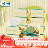 子初婴儿洋甘菊湿巾 宝宝护肤湿纸巾手口柔湿巾 新生儿擦屁屁湿纸巾 80抽 12包