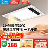 美的（Midea）风暖式浴霸暖风灯照明排气五合一体机集成吊顶无线卫生间浴室机G3 G3琴键丨4合一速暖丨温度可视