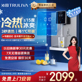 沁园（TRULIVA）壁挂式冷热管线机 家用净水器直饮机一体机净饮机伴侣 即热即饮 冰水体验 大通量适配W-O6411
