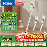 海尔（Haier）无线吸拖一体吸尘器家用轻量宠物便携式除尘机大功率大吸力干吸湿拖多用HZG-Q49W国家补贴