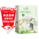 你给我的喜欢(施定柔继《沥川往事》后全新都市言情力作)