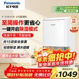 松下（Panasonic）除湿机/抽湿机 家用卧室办公室地下室轻音干衣吸湿器F-C16YCR