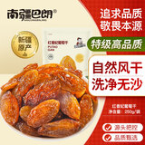 南疆巴朗葡萄干新疆特产超大颗粒特级精选孕妇零食蜜饯果干 精选葡萄干250g红香妃