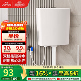 九牧（JOMOO）95118-00-1卫生间家用水箱厕所双档节水大冲力