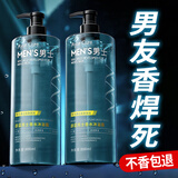 净丽颜魅蓝香氛沐浴露蔚蓝持久留香72小时香体官方旗舰店清爽控油男士