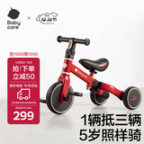 babycare儿童三轮车宝宝平衡脚踏车多功能二合一学步滑步车1-5岁 罗拉红
