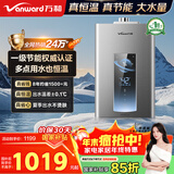 万和燃气热水器【ME5T16真节能认证】16升天然气 国家补贴15% 水气双伺服恒温 低水压启动