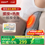 傲胜（OSIM）腰部按摩器 办公腰靠枕循环双感按摩头多部位护腰神器OS-2240米菲联名款 男女生日圣诞礼物实用 【米菲】按摩枕OS-2240
