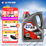 美孚（Mobil）速霸1000 合成汽机油 5W-40 SN PLUS 4L 汽车保养