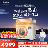 美的中央空调酷省电风管机一拖一3匹 4匹一级能效 星光旗舰版 省电TOP1 一级能效【国家补贴】 1.5匹 旗舰版【超强除菌】一价全包（15-23㎡）