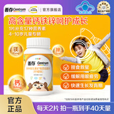 善存（Centrum）儿童小佳维咀嚼片80粒 4-10岁复合维生素矿物质 营养均衡 【4-10岁】儿童小佳维 80粒*1瓶