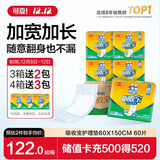 可靠（COCO）吸收宝成人护理垫3XL60片(80*150cm)加大老年人隔尿垫一次性床垫