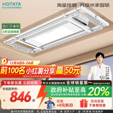 好太太（Hotata）【国家补贴】电动晾衣架智能隐形超薄阳台晾衣架升降晾衣杆D10-ZM