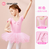 艾舞戈儿童舞蹈服女童练功服秋季可爱蓬蓬纱裙公主芭蕾舞裙幼儿演出服装 【亮片蝴蝶-四层纱】粉色-短袖 130