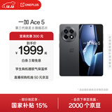 一加 Ace 5 第三代骁龙 8  AI手机 风驰游戏内核 6400mAh 冰川电池 新品游戏性能手机 全速黑 16GB+512GB