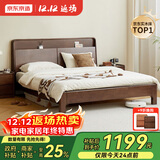 京东京造家居悦枫实木床 天然橡胶木 主卧双人床胡桃色1.8×2米