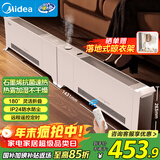 美的（Midea）石墨烯踢脚线取暖器 家用立式遥控电暖气浴室防水折叠式电暖器全屋速热暖气片移动地暖 HDU22VRS